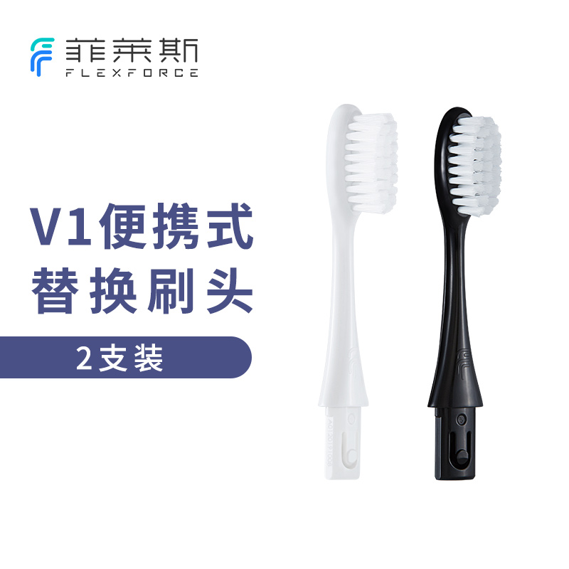 Philae Electric Toothbrush gentle portable brush head(suitable for V1 battery)
