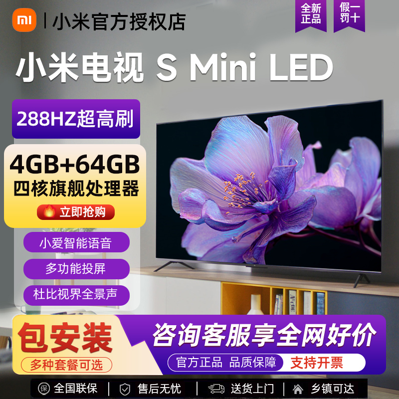 Xiaomi S 55/ 65inch Tv 4K Ultra Hd Eye Protection Smart Bluetooth Voice Control 75/85 Miniled with Installation Included Xiaomi S 55/ 65inch Tv 4K Ultra Hd Eye Protection Smart Bluetooth Voice Control 75/85 Miniled with Installation Included