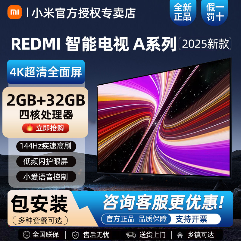 [Установка в комплекте] Xiaomi TV 65-дюймовый 4K умный домашний телевизор настенного монтажа A43/55/75- дюймов