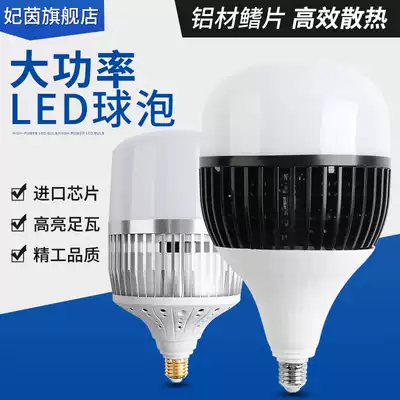 High-power e27 screw LED bulb household energy-saving super bright 100W150W factory workshop special lighting bulb
