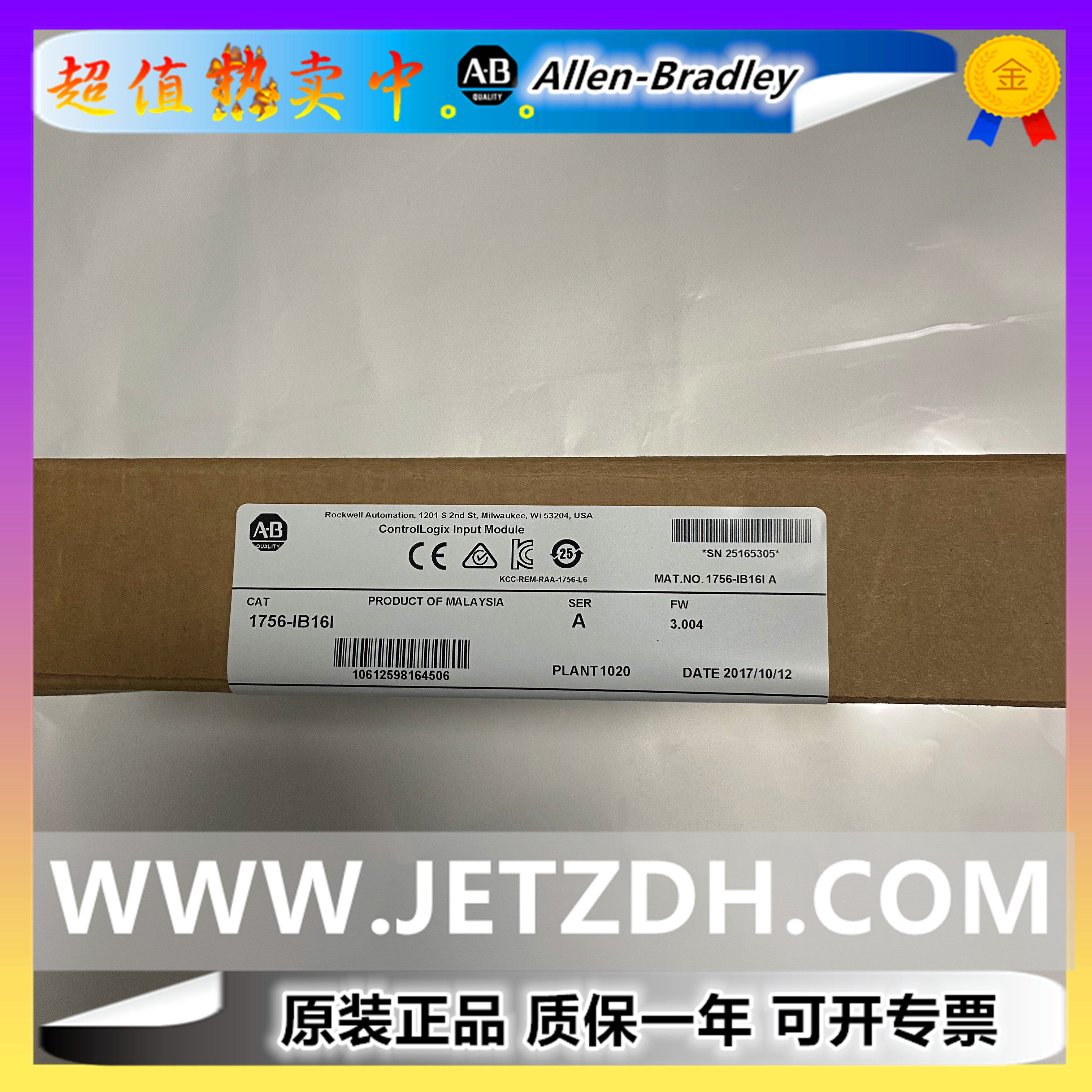 1756-IB16ISOE AB Rockwell IB16IFK brand new original dress warranty one year spot positive heat pin-Taobao