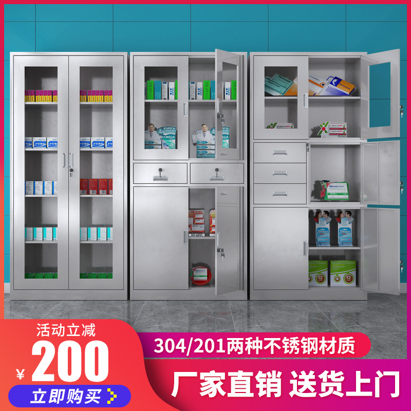 304 Stainless Steel Western Medicine Cabinet Clinic Double Door Medicine Cabinet Sterile Instrument Cabinet cabinet filing cabinet Information cabinet