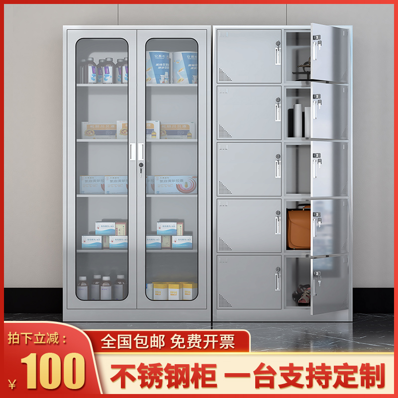 Stainless steel Employees locker Wardrobe Footwear Cabinet of Western medicine Chest Clinic Office Documents Containing Cabinet 24 Door Bowl Tray Cabinet