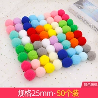 Цветный плюшевый шар 2,5см50