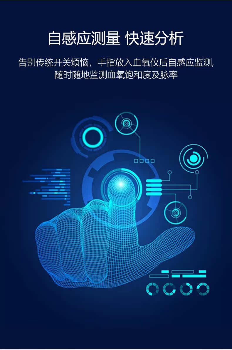力康 指夹式脉搏血氧仪 图8