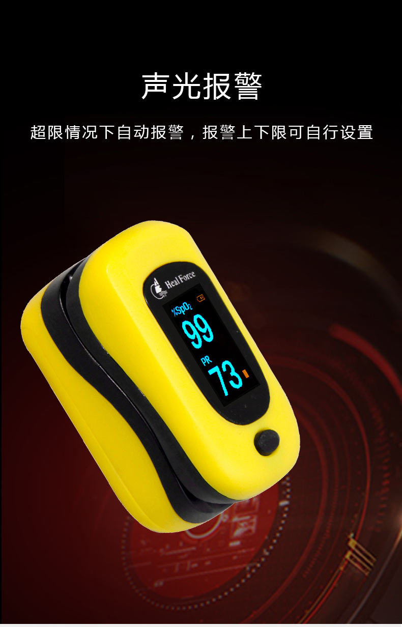 力康 指夹式血氧仪 血氧脉搏同测 图8