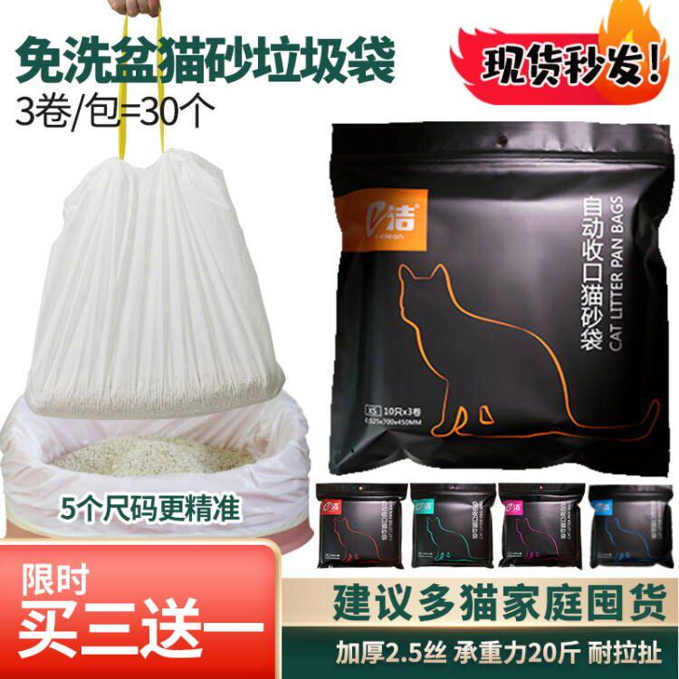 e cleaning cat sandbag sloth free to wash disposable thickened large small and medium size cleaning cat litter basin garbage bag cat sandbag