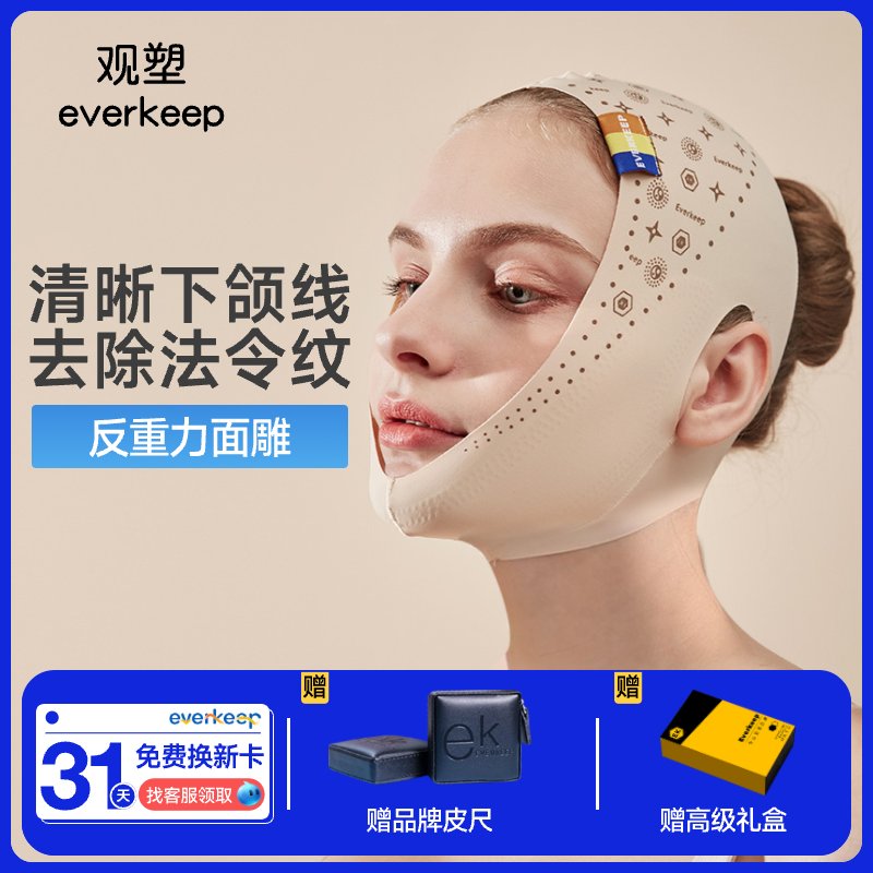 Viewing everkeep anti-gravity face carving ek half-face shaping face-lifting artifact firming and pulling sleep beauty mask