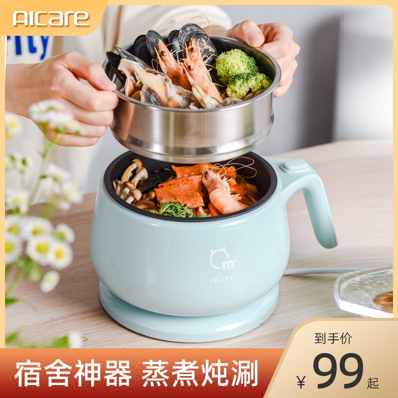 Aicare Multifunctional Household Steaming and Cooking Integrated Mini Electric Cooker, Small Detachable Dormitory Instant Noodle Student Hot Pot