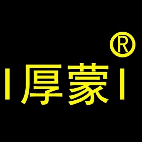 厚蒙工艺品的LOGO