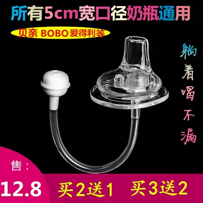 Babel straw bottle accessories gravity ball universal NUK wide caliber learning mouth water Cup nuk conversion head PPS