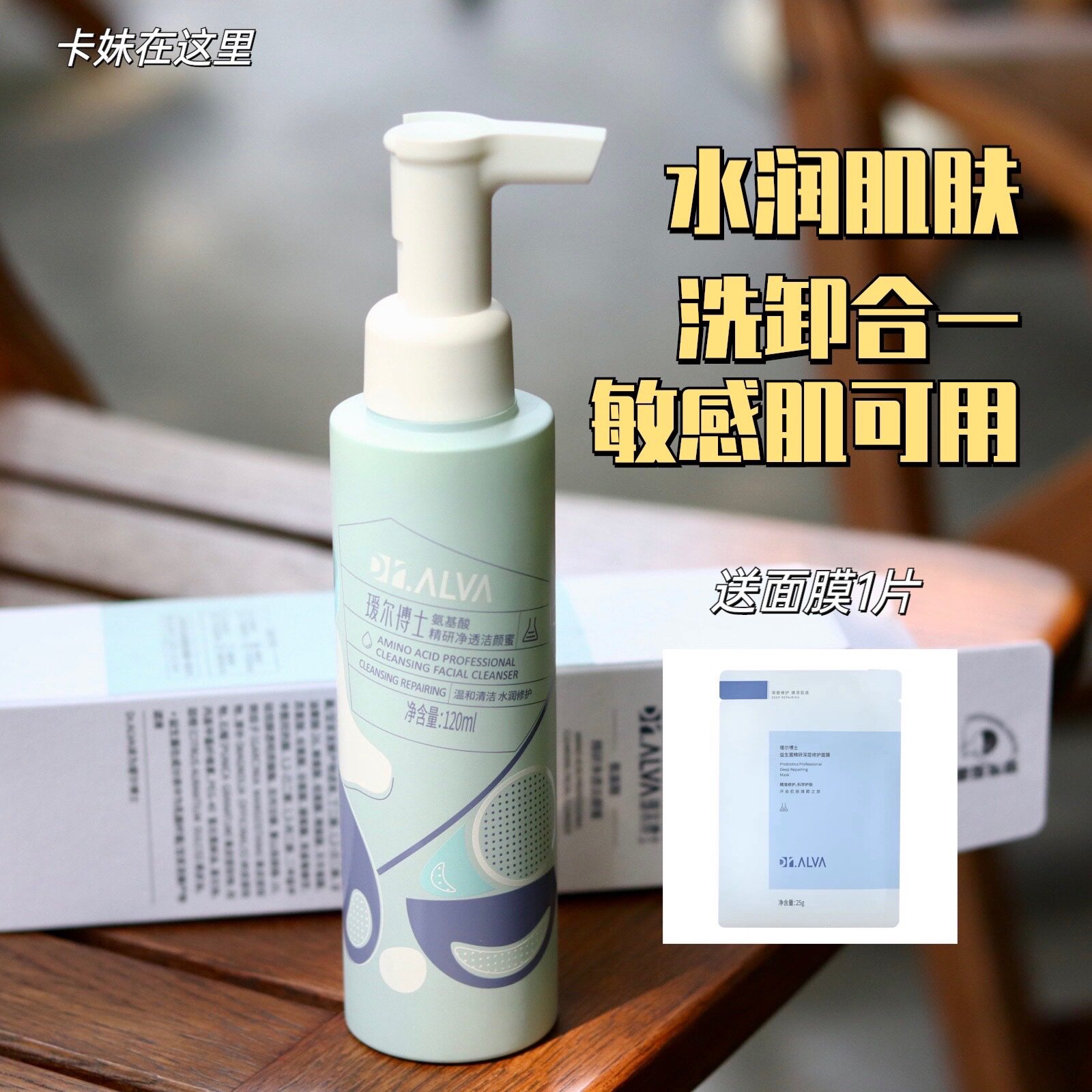 Dr Elle Dr. Cleansing Facial amino acids Facial Cleansing Cream 120ml Cleaning students wash and unload all-in-one foam to remove makeup