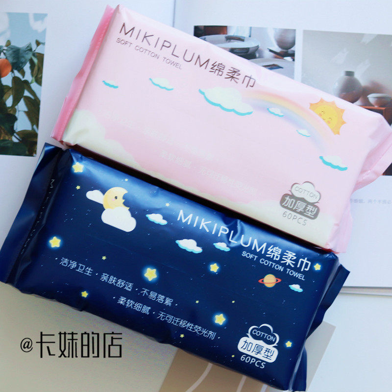 Two pieces of MIKIPLUM cotton extraction thick soft cleansing towel wash towel wet and dry