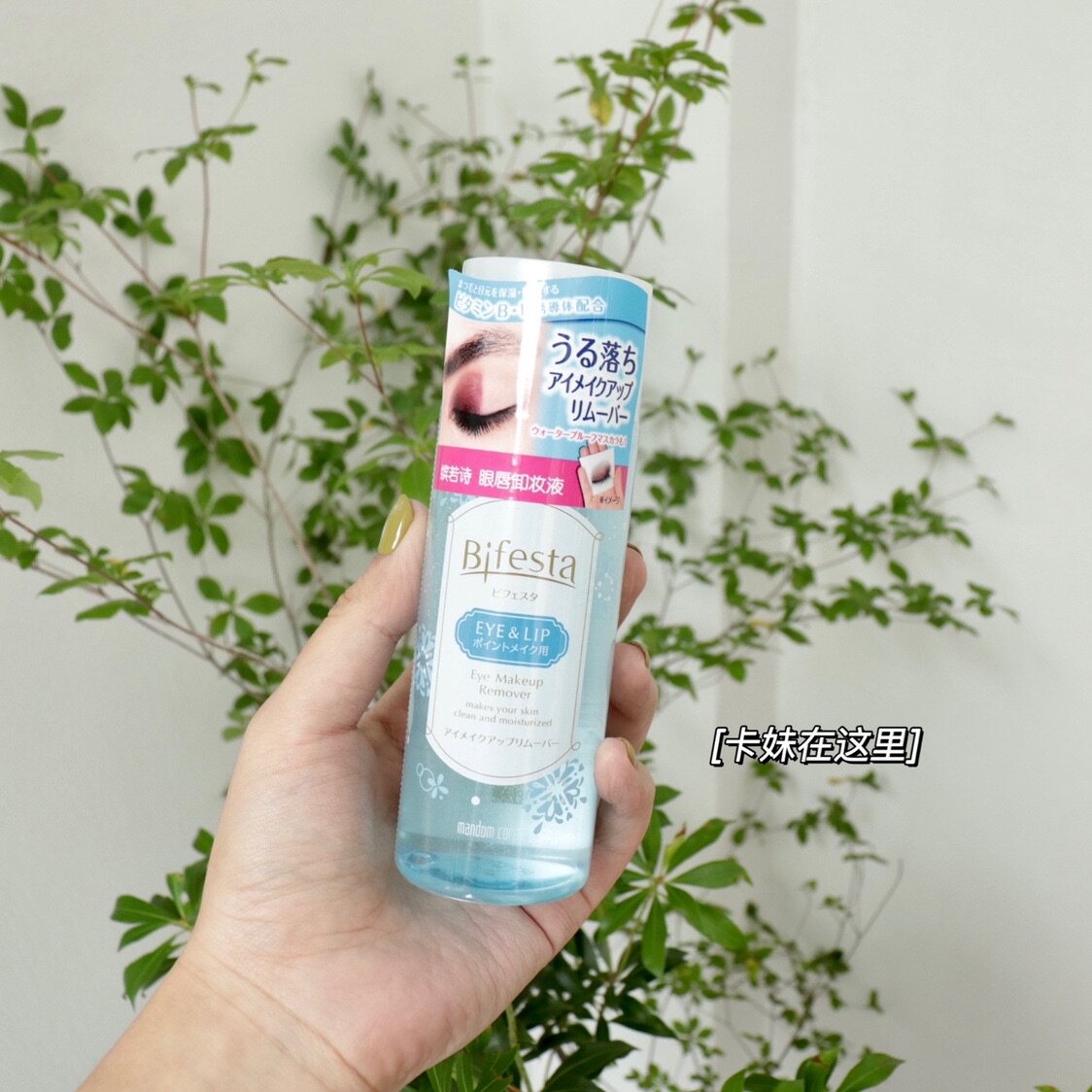 Spot iron hit net red Japanese Bin Ruoshi mandom Mandan gentle eye makeup remover deep cleansing