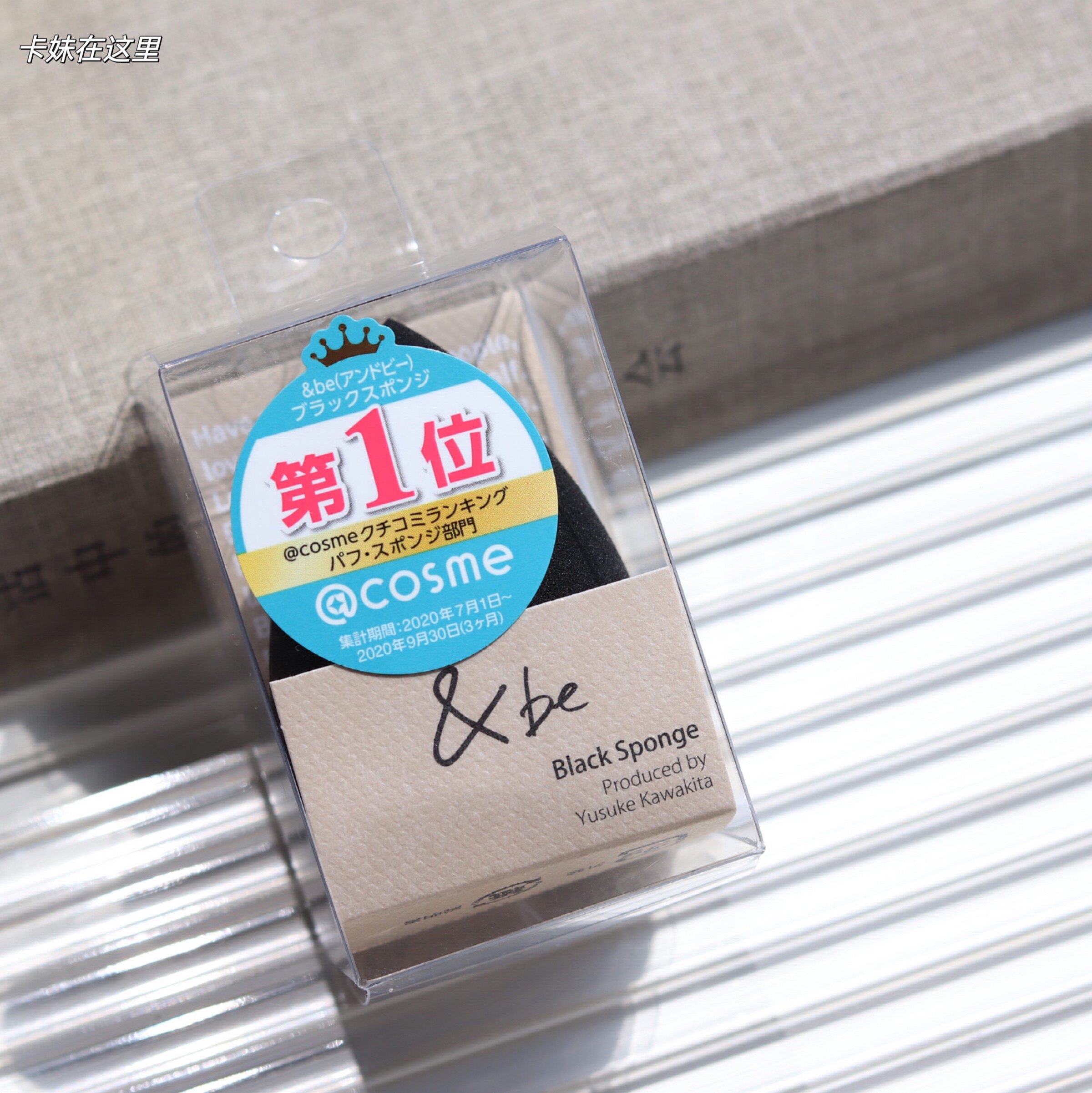 Japan Hebei Yusuke be and be beauty egg sponge soft elastic makeup dry wash dual-use face base makeup fit