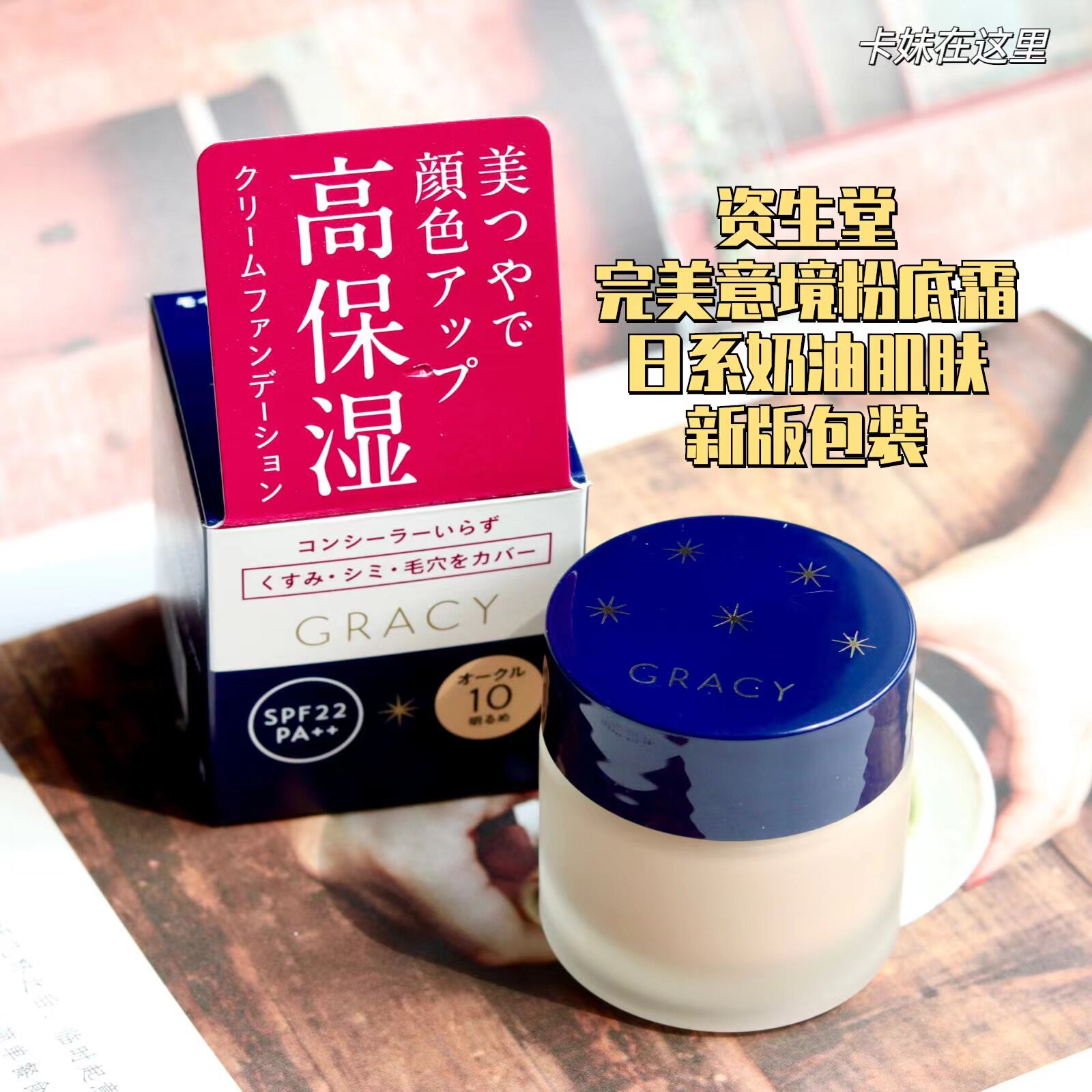 Japan INTEGRATE Perfect Mood Powder Bottom Cream Moisturizing Natural Flawless Invisible Pores Cream Skin 25g