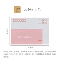 3420 белый № 3 (176*125 мм) 20 пакетов