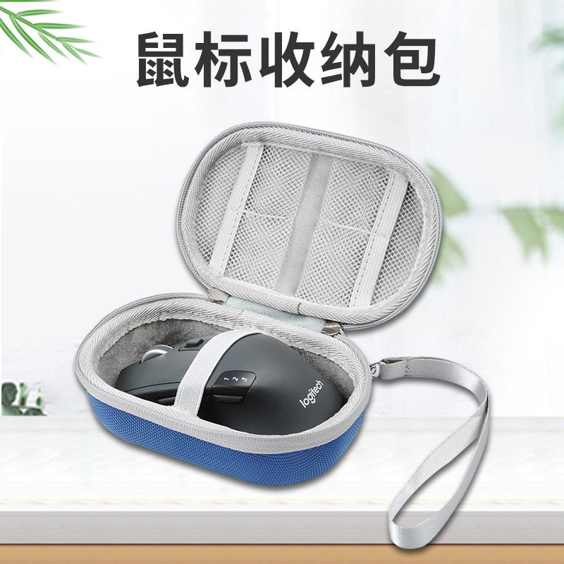Logitech bluetooth mouse storage bag recommendation | Shockproof and ...