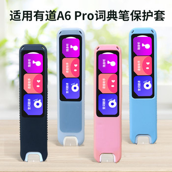 Suitable for Netease Youdao Dictionary Pen A6Pro Protective Case, Translation Pen Silicone Case, Reading Pen Protective Film, Electronic Dictionary Scanning Pen, Anti-Drop Storage Bag, Film Ydpa6-2 Scanning Pen Storage Box