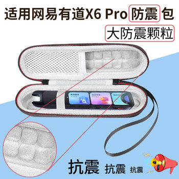 Suitable for Netease Youdao Dictionary Pen X6Pro Storage Bag, Translation Pen Protective Case, Reading Pen Storage Box, Top-End Version Electronic Dictionary Scanning Pen, Protective Film, Shockproof, Anti-Drop, Scanning Pen Pen Case, Pressure-Resistant