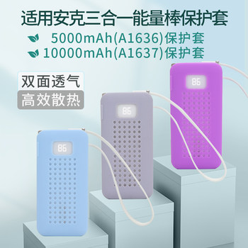 Suitable for Anker Three-In-One Power Bank Protective Case A1637 Energy Bar Silicone Case A1636 Mobile Power Storage Box Anker Built-In Cable Charger 30W Plug Shockproof Storage Bag