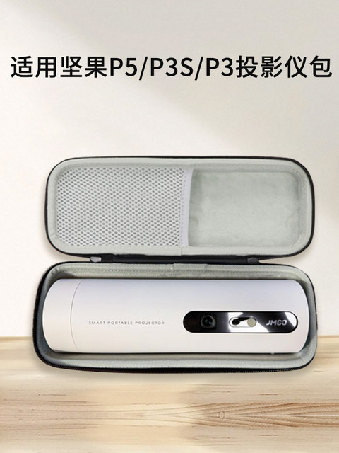 Suitable for Jmgo P5 Projector Storage Bag, P3S Storage Box, P3 Protective Case, Projector Portable Bag