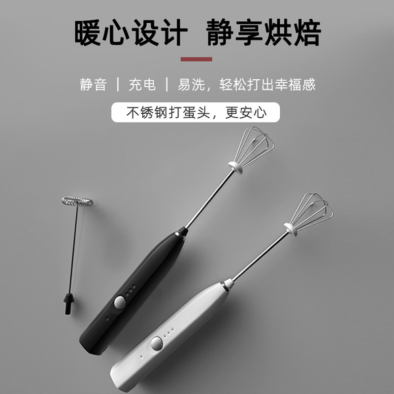 Egg beater electric household small egg white hand mixer baking cake tool wireless mini cream whisk