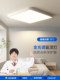 Bedroom Lamp, Master Bedroom, Modern Minimalist Ultra-Thin Study Lamp, Eye-Protecting Ceiling Lamp, Led Room Lamp, Guangdong Zhongshan Lighting Fixtures