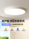 Eye Protection Ceiling Lamp Master Bedroom Lamp Simple Modern Ultra-Thin Round Balcony Study Room Led Normcore Zhongshan Lamps