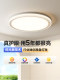 Bedroom Lamp Eye Protection Ceiling Lamp Round Modern Simple High-End Master Bedroom Room Lamp Normcore Guangdong Zhongshan Lamps