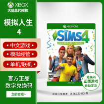 xboxone s Digital Edition Game xbox one x Sims 4 The Sims 4 Chinese Exchange Code