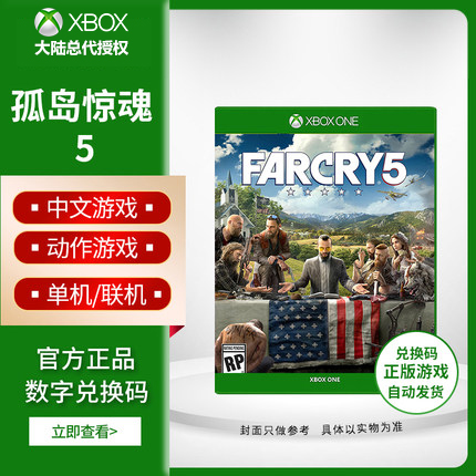 Silos Terriers 5 Polar Warfare Howling 5 XBOXONE XBOX ONE GAME FarCry5 Non-Share Redemption Code