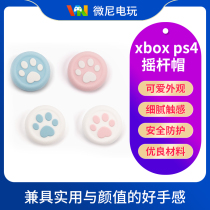 PS4switch Pro cat claw cherry blossom rocker cap Xbox cat claw cherry blossom rocker cap set of four
