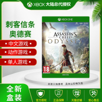 XBOXONE XBOX ONE game Assassins Creed Odyssey Assassins Creed 8 Chinese spot CD
