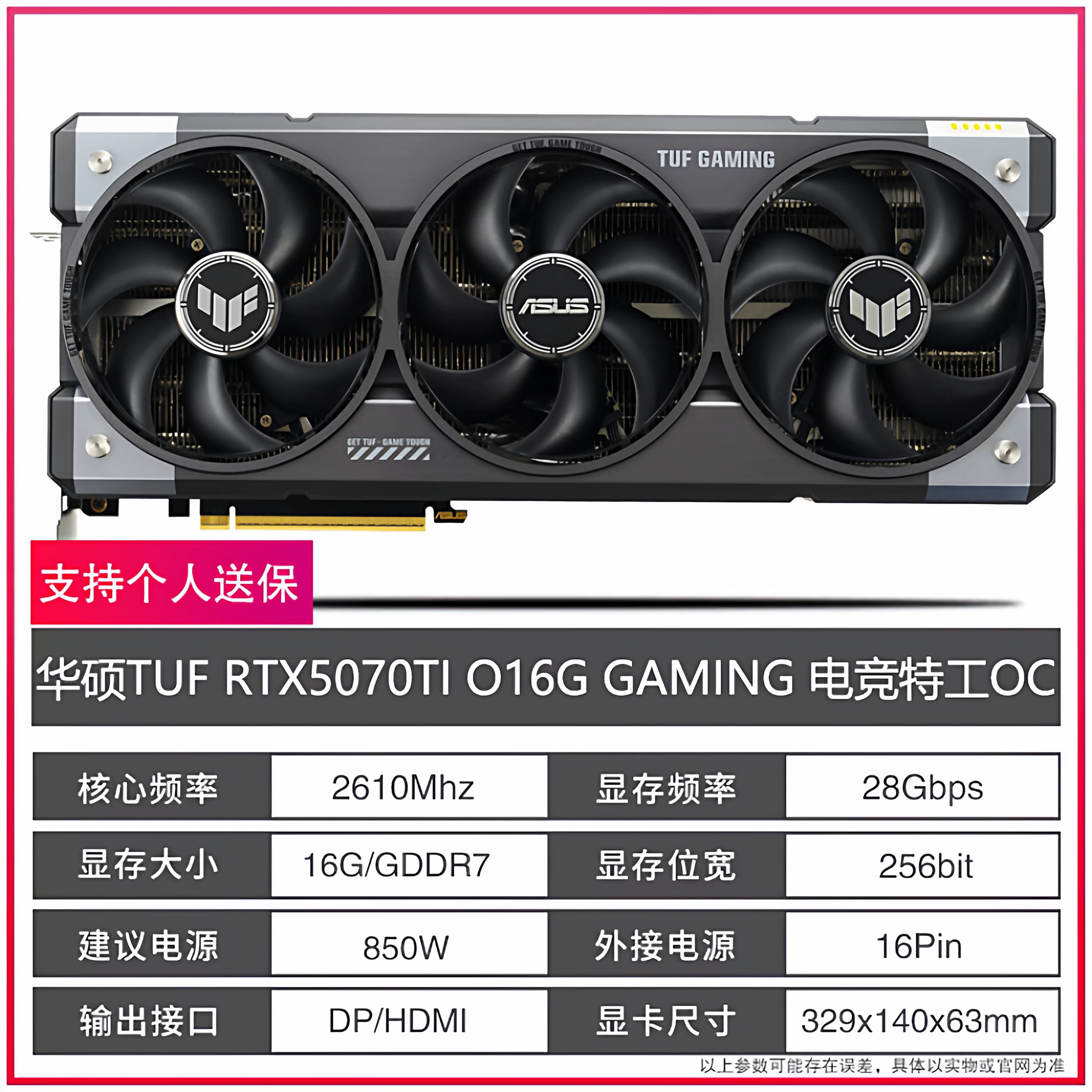 ASUS RTX5070/5070Ti Master Snow Leopard Киберспорт агент Raptor 12G/16G новая графическая карта