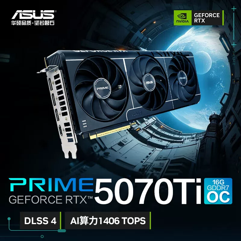 ASUS RTX5070/5070Ti Master Snow Leopard Киберспорт агент Raptor 12G/16G новая графическая карта