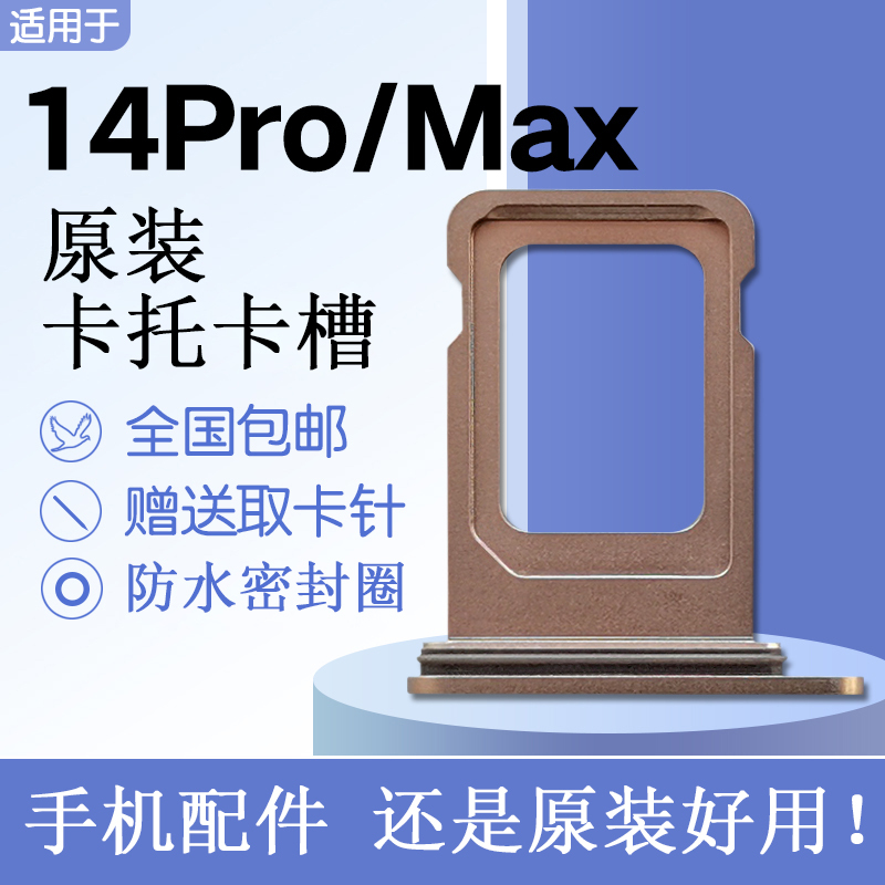 Suitable for Apple 14Pro/Max, Card Tray Slot, Iphone14Pro/Max, Single Card, Dual Card, 14Pm Suitable for Apple 14Pro/Max, Card Tray Slot, Iphone14Pro/Max, Single Card, Dual Card, 14Pm