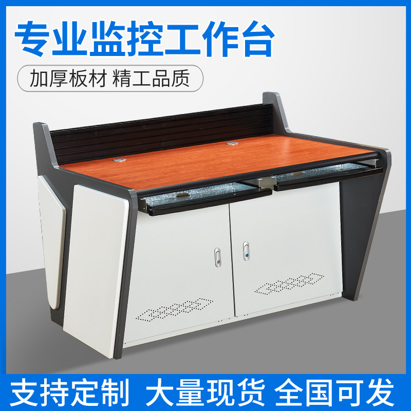 Customizable luxury monitoring console monitoring table conference table command center dispatching table factory direct sales