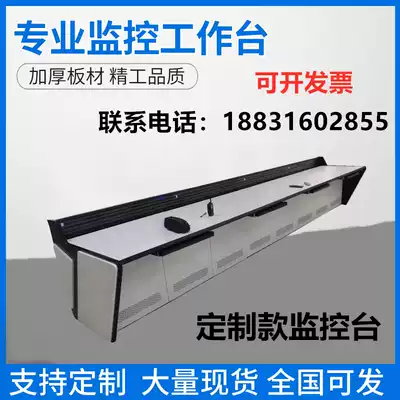 Customizable luxury monitoring console Double triple command center dispatching station Fire monitoring table console