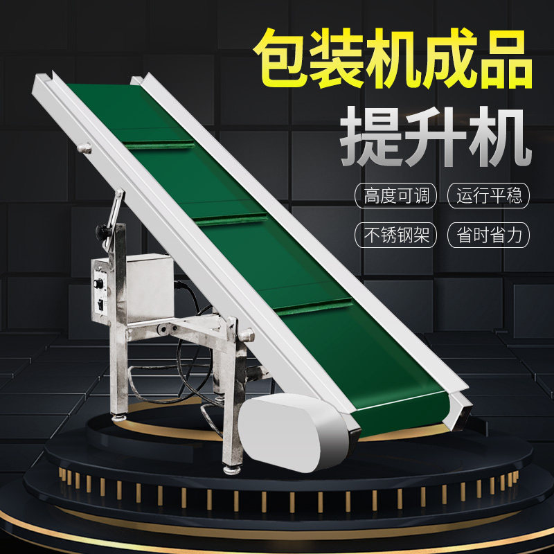 Multifunctional assembly line conveyor belt movable elevator pvc lifting non-slip conveyor belt small conveyor - Taobao