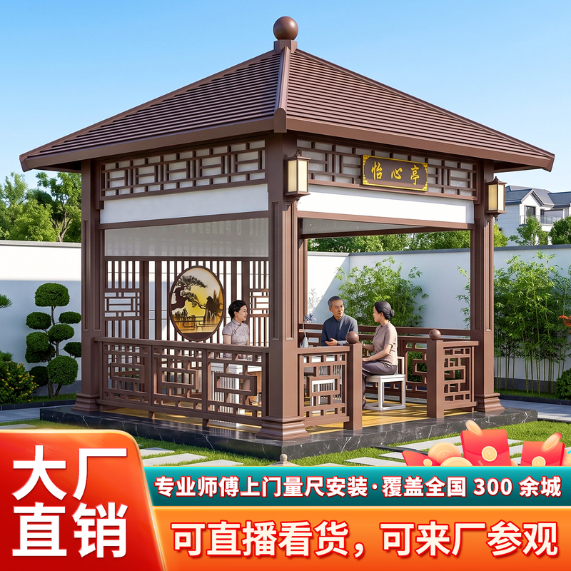 Kaiqifu Pavilion Outdoor Courtyard Chinese-Style Four-Corner and Six-Corner Pavilion Sunshade Villa Sunroom Aluminum Alloy Pavilion Kaiqifu Pavilion Outdoor Courtyard Chinese-Style Four-Corner and Six-Corner Pavilion Sunshade Villa Sunroom Aluminum Alloy Pavilion