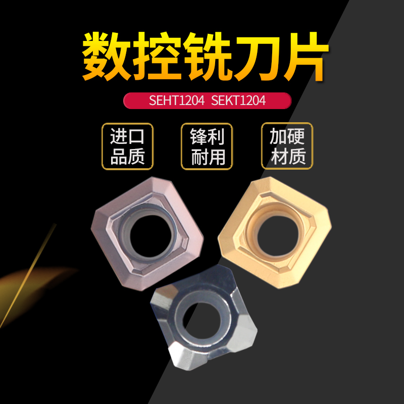 Numerical control milling cutter SEHT1204AFFN-X83 SEHT1204AFFN-X83 H01 SEKT1204FATN SEKT1204FATN steel steel aluminium with knife grain