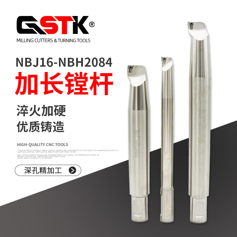 NBJ16 NBJ16 NBH2084 adjustable non-labelled lengthened boring bar SBJ16 SBJ20 machining centre fine tuning of the prevaricusing hole knife lever