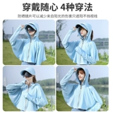 Электромобиль, летняя одежда для защиты от солнца для велоспорта, короткая накидка, тонкий дышащий лонгслив, защита транспорта, защита от ультрафиолета