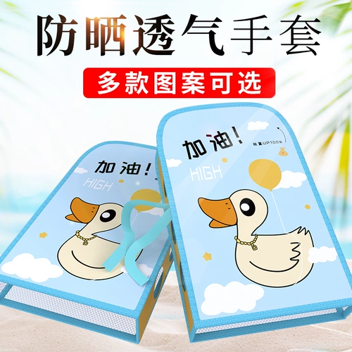 Электромобиль, мультяшные летние ультрафиолетовые перчатки, рукоятка, тонкий крем для рук, защита транспорта, защита от солнца, УФ-защита