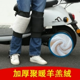 Удерживающие тепло наколенники для велоспорта, ветрозащитный электромобиль, защищающие от холода гетры, увеличенная толщина