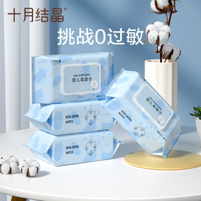October crystallized baby hand-mouth wet towel 80 pumping * 4 packs large bag with cover large size thickened baby wet paper towel-Taobao