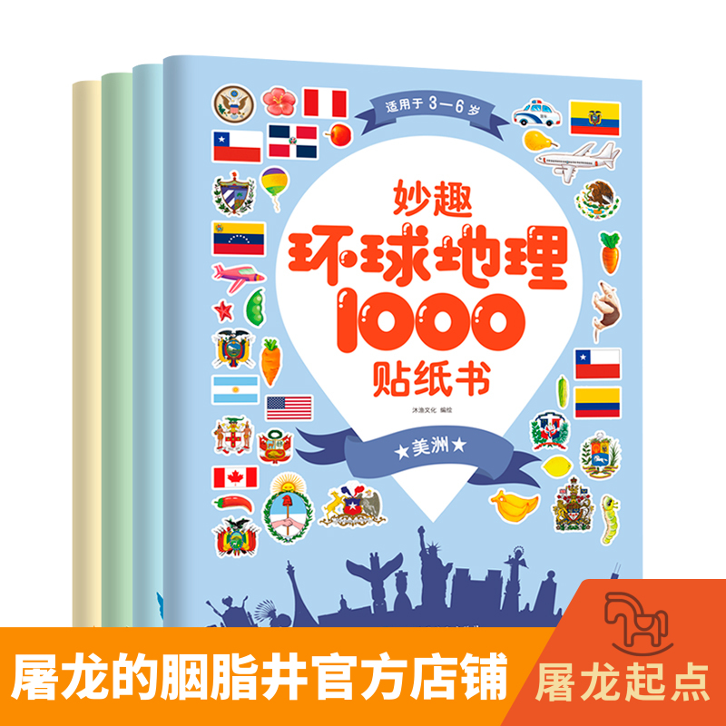 3-6-year-old Fantastic Globe Geo 1000 sticker book All 4 Books dedicated to kids who dream of Tour of the World