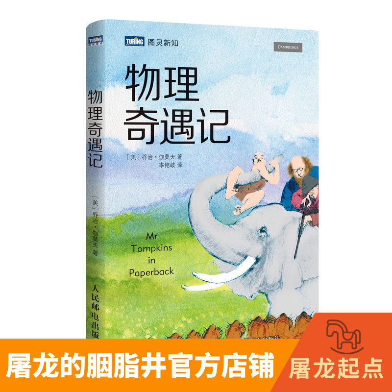 Physical Accidents Classic Relativity Cosmological Quantum Theory Particle Physics to explain the starting point of the Dragon