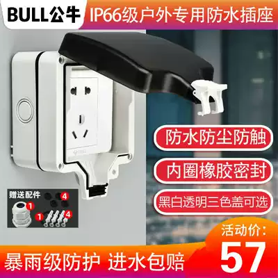 Bull waterproof box socket Outdoor 86 surface mounted rainproof five-hole outdoor powder room socket panel with power switch